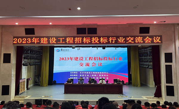 長(zhǎng)沙工程建設(shè)項(xiàng)目管理有限責(zé)任公司,湖南中新工程,長(zhǎng)建監(jiān)理,工程監(jiān)理服務(wù),招標(biāo)代理服務(wù),造價(jià)咨詢(xún)服務(wù) 長(zhǎng)沙工程建設(shè)項(xiàng)目管理有限責(zé)任公司,湖南中新工程,長(zhǎng)建監(jiān)理,工程監(jiān)理服務(wù),招標(biāo)代理服務(wù),造價(jià)咨詢(xún)服務(wù)